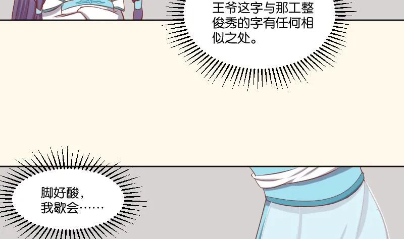 第218话 将军府半日游 第38页
