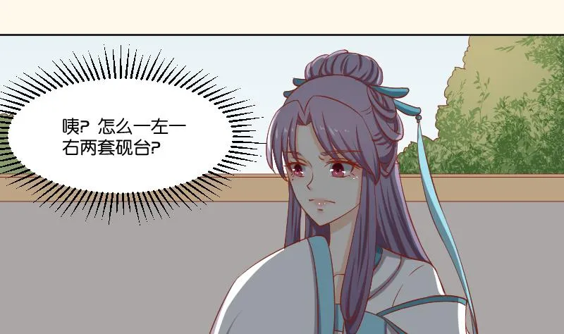 第218话 将军府半日游 第40页