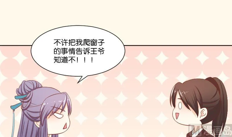 第218话 将军府半日游 第42页