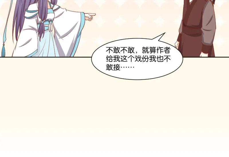 第218话 将军府半日游 第43页