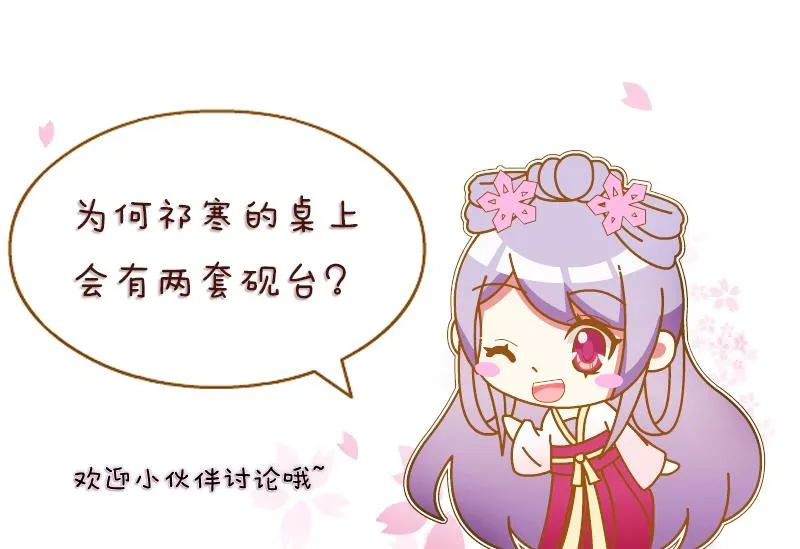 第218话 将军府半日游 第44页