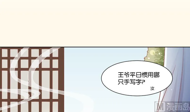 第219话 告白 第3页