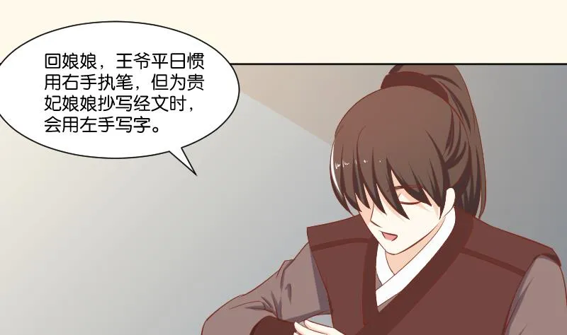 第219话 告白 第5页