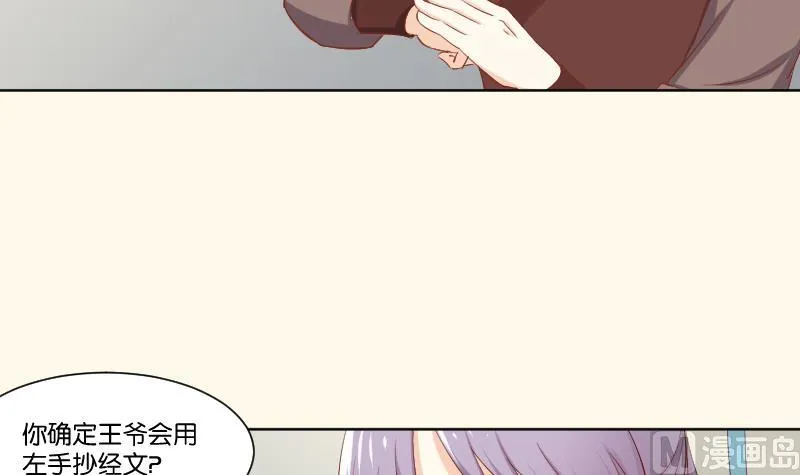 第219话 告白 第6页