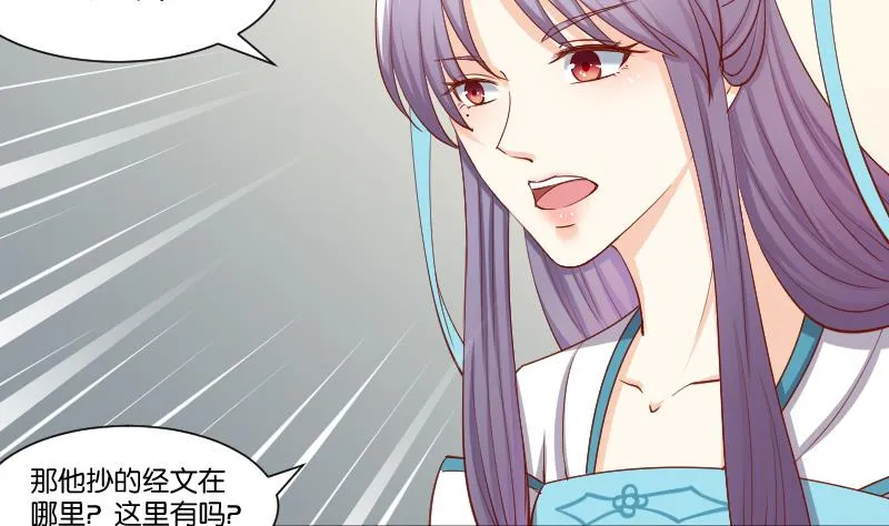 第219话 告白 第7页