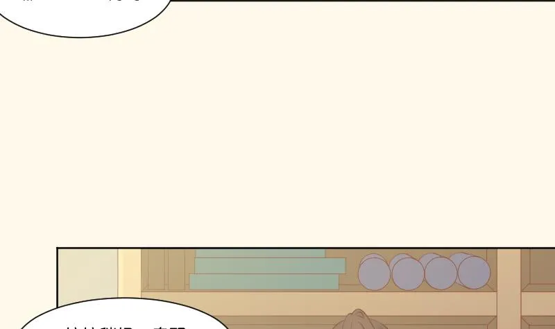 第219话 告白 第8页