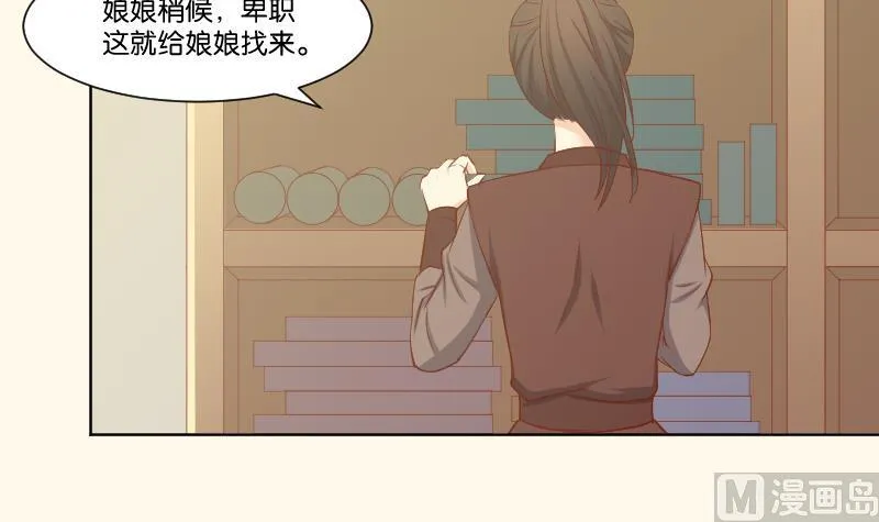 第219话 告白 第9页