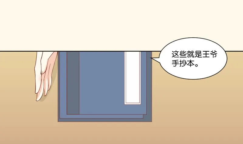 第219话 告白 第10页