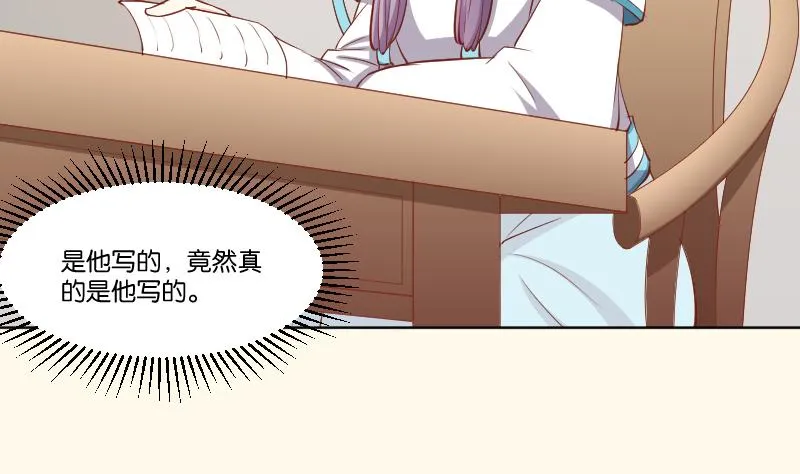 第219话 告白 第13页