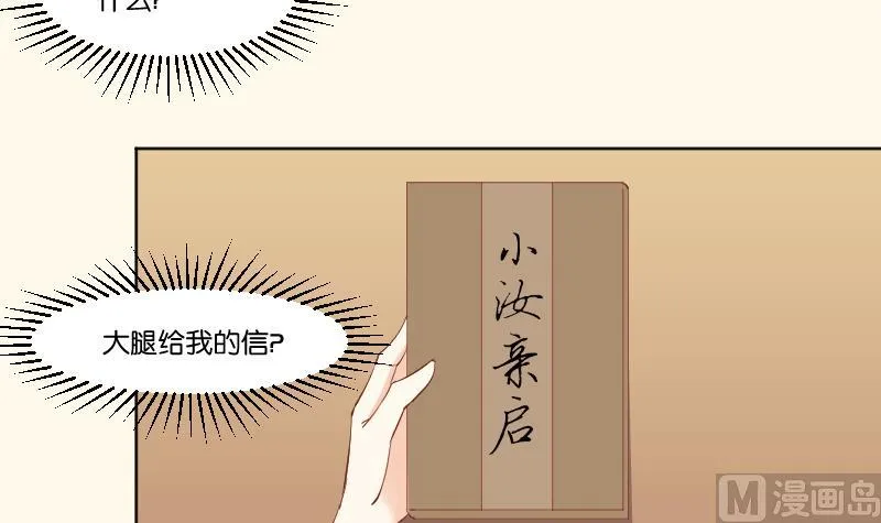 第219话 告白 第15页