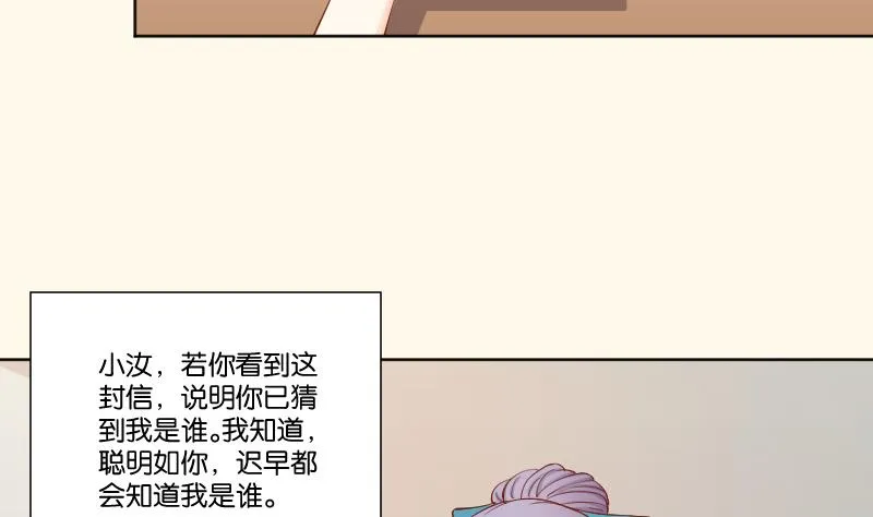 第219话 告白 第16页