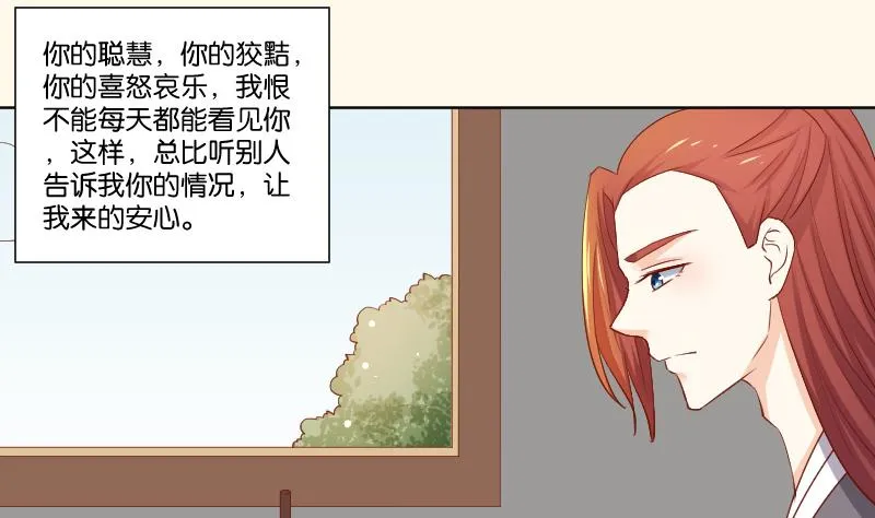 第219话 告白 第19页