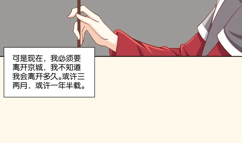 第219话 告白 第20页