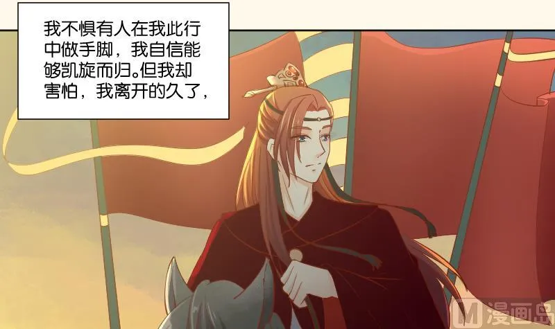第219话 告白 第21页