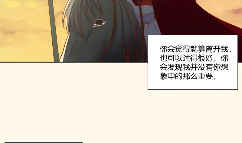 第219话 告白 第22页