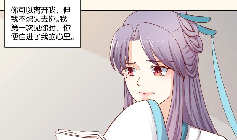 第219话 告白 第23页