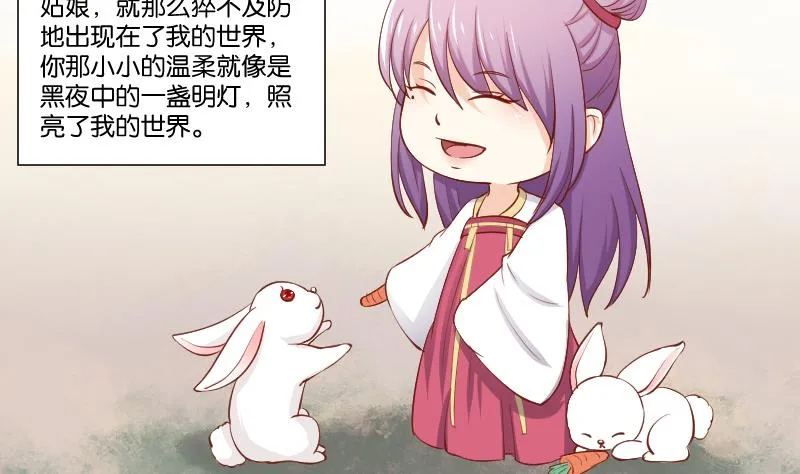第219话 告白 第25页
