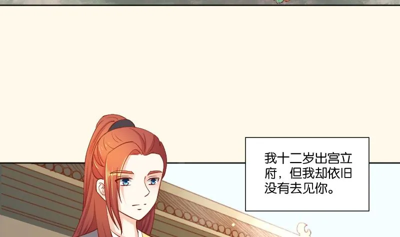 第219话 告白 第26页