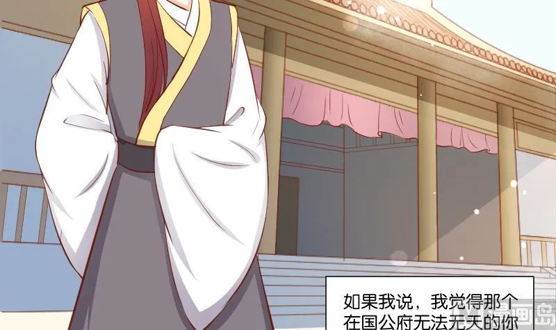 第219话 告白 第27页