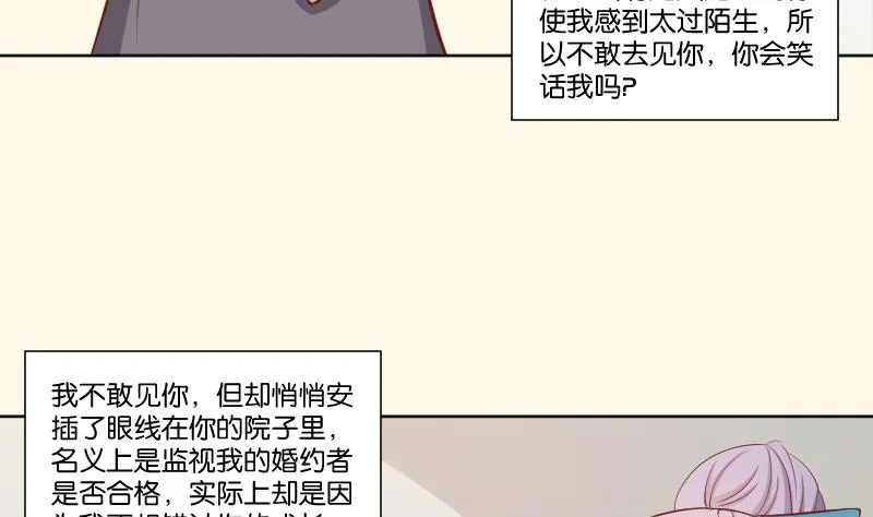 第219话 告白 第28页