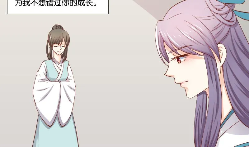 第219话 告白 第29页