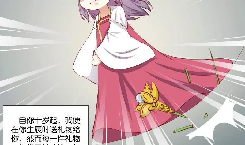 第219话 告白 第31页
