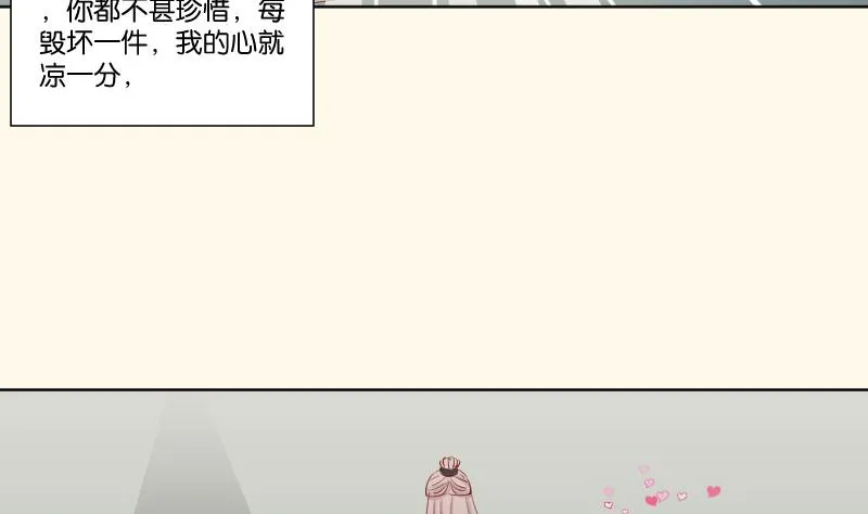 第219话 告白 第32页