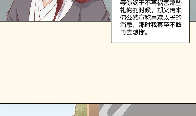 第219话 告白 第34页