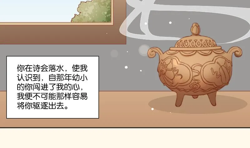 第219话 告白 第35页