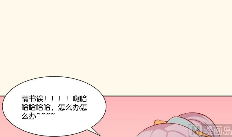 第219话 告白 第36页