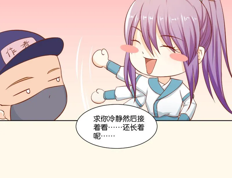 第219话 告白 第37页