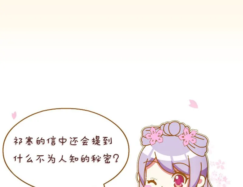 第219话 告白 第38页