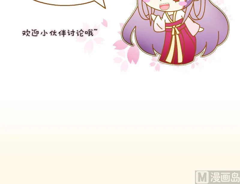 第219话 告白 第39页