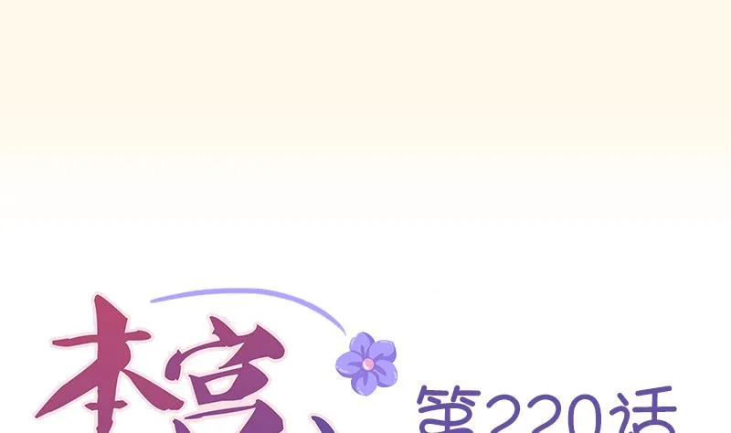 第220话 告白 2 第1页