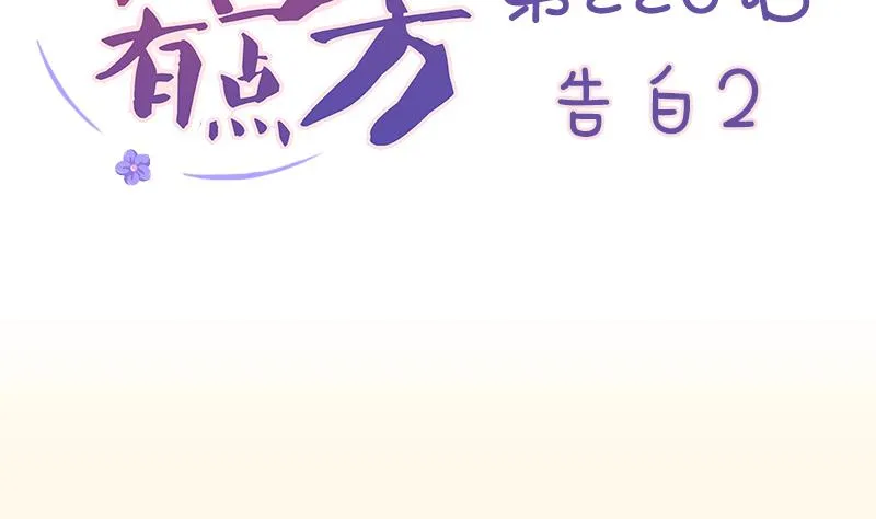 第220话 告白 2 第2页