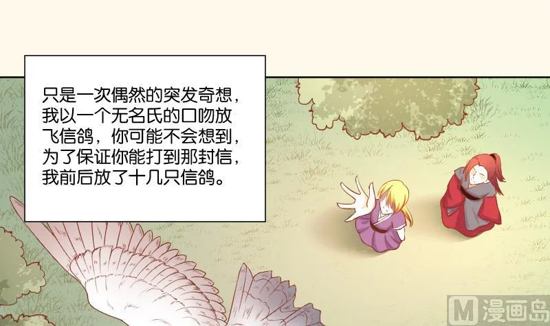 第220话 告白 2 第3页