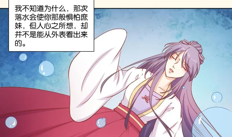 第220话 告白 2 第5页