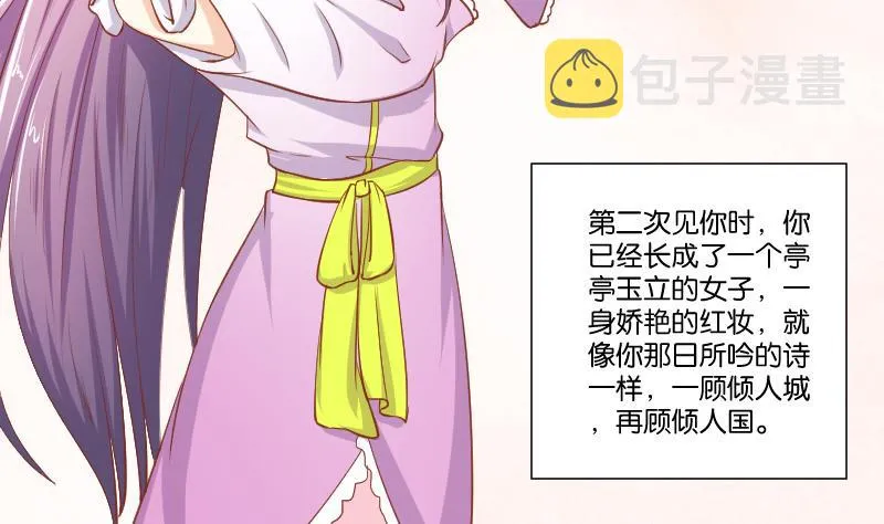 第220话 告白 2 第8页
