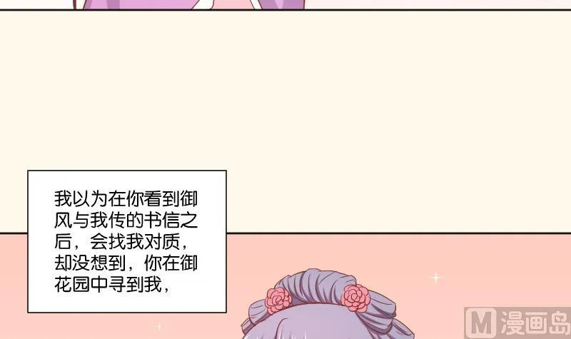 第220话 告白 2 第9页