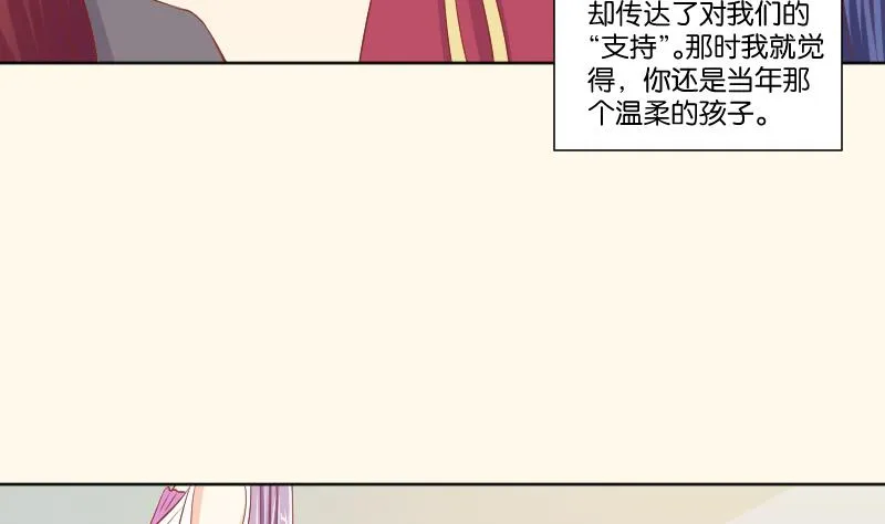 第220话 告白 2 第11页