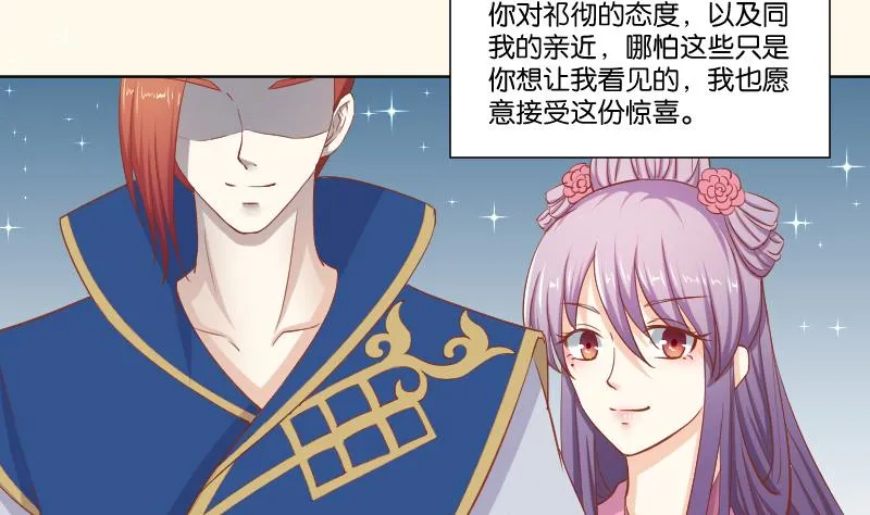 第220话 告白 2 第14页