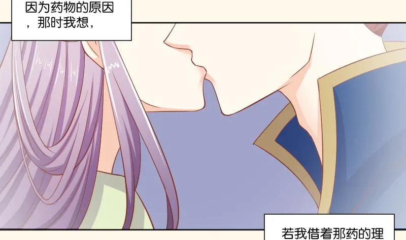 第220话 告白 2 第16页