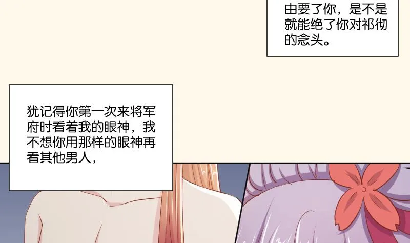 第220话 告白 2 第17页