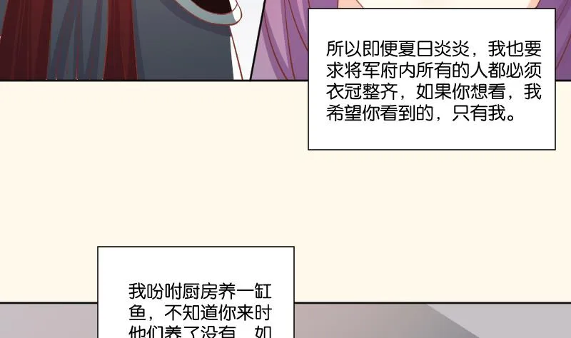 第220话 告白 2 第19页
