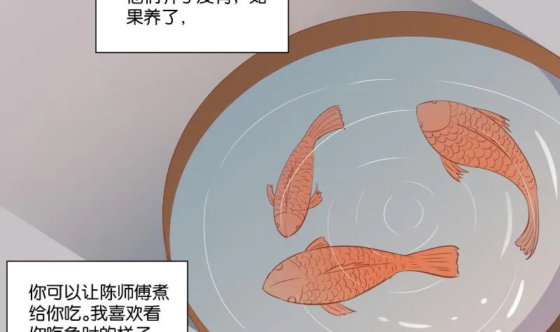 第220话 告白 2 第20页