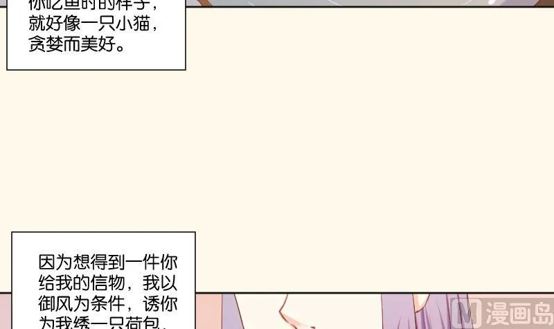 第220话 告白 2 第21页