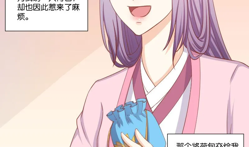 第220话 告白 2 第22页