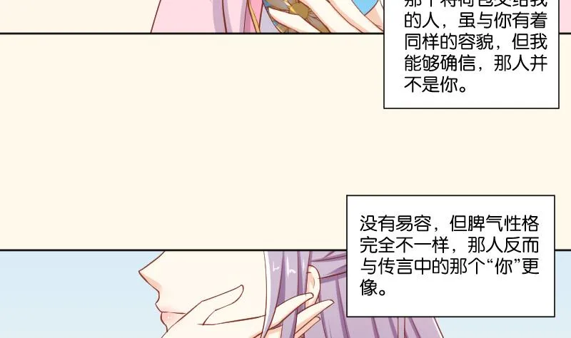 第220话 告白 2 第23页