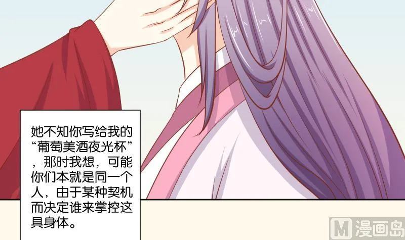 第220话 告白 2 第24页
