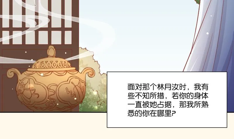 第220话 告白 2 第26页